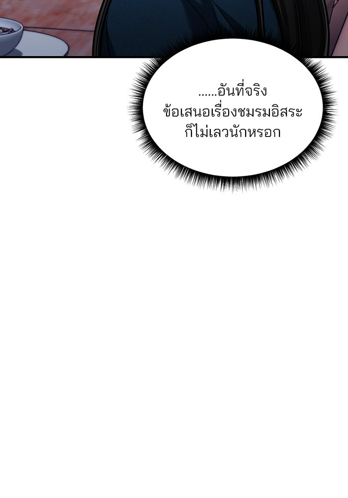 ลูกไม้หล่นไม่ไกลต้น - หน้า 13