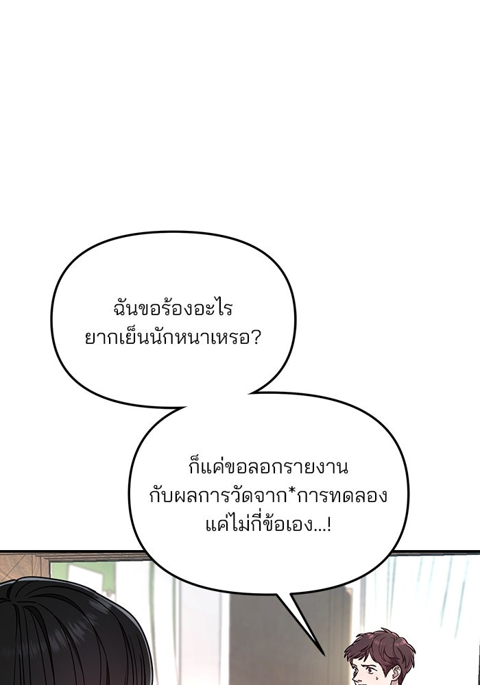 ลูกไม้หล่นไม่ไกลต้น - หน้า 18