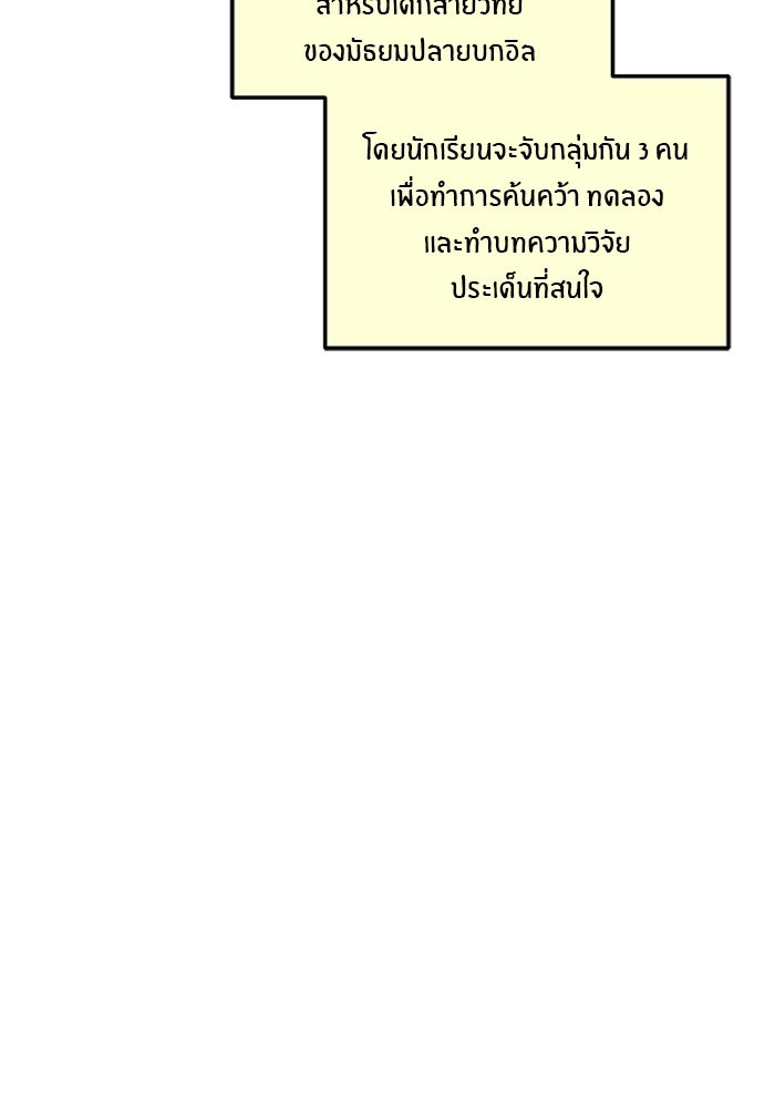 ลูกไม้หล่นไม่ไกลต้น - หน้า 20