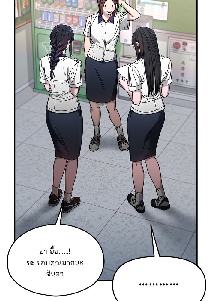 ลูกไม้หล่นไม่ไกลต้น - หน้า 56