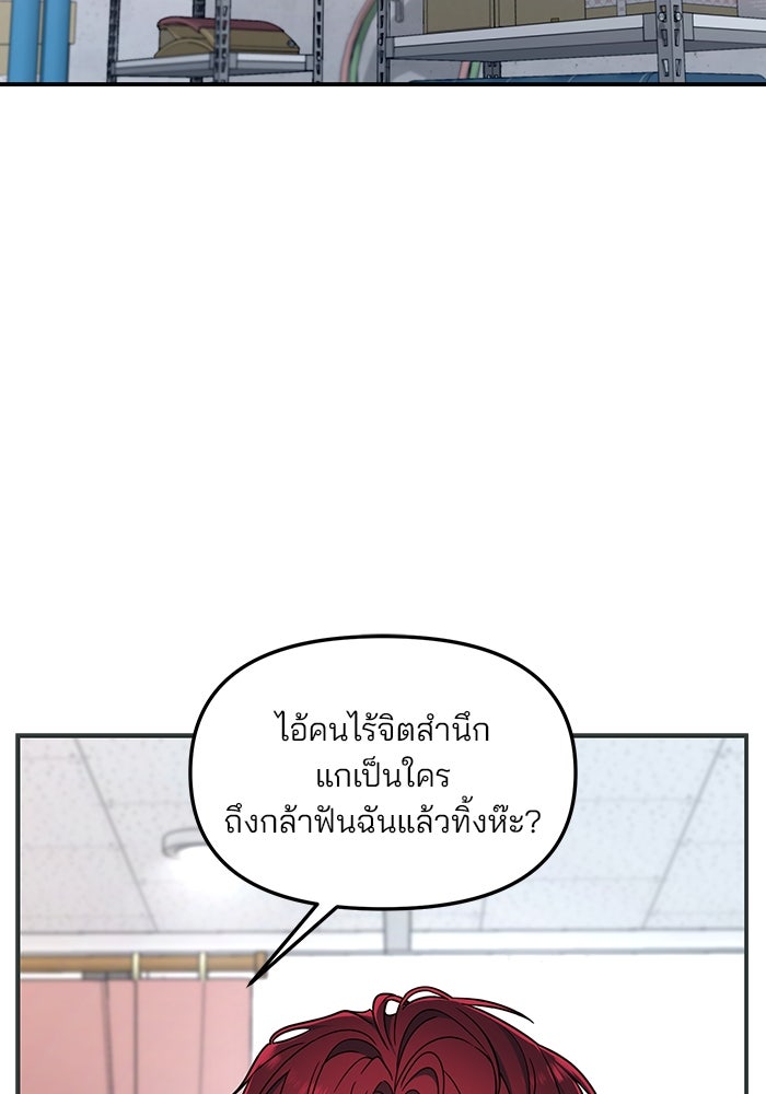 ลูกไม้หล่นไม่ไกลต้น - หน้า 78