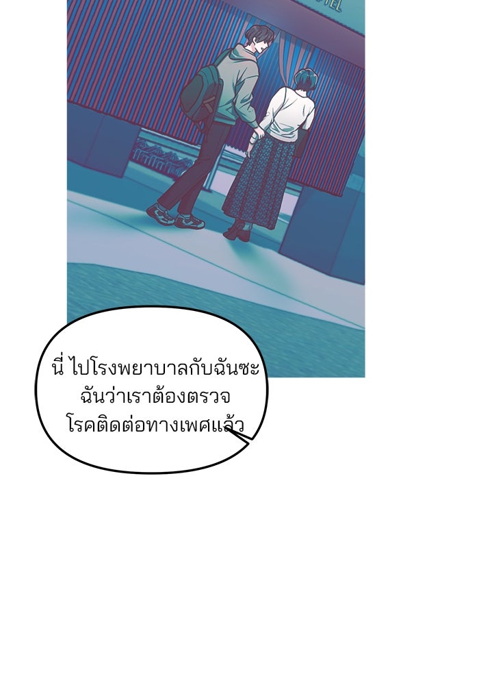 ลูกไม้หล่นไม่ไกลต้น - หน้า 92