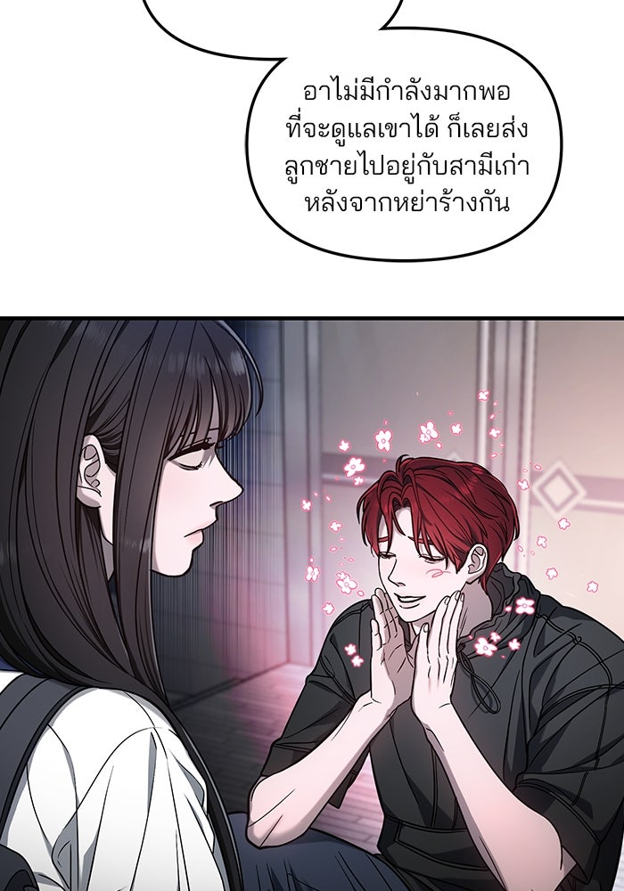 ลูกไม้หล่นไม่ไกลต้น - หน้า 36