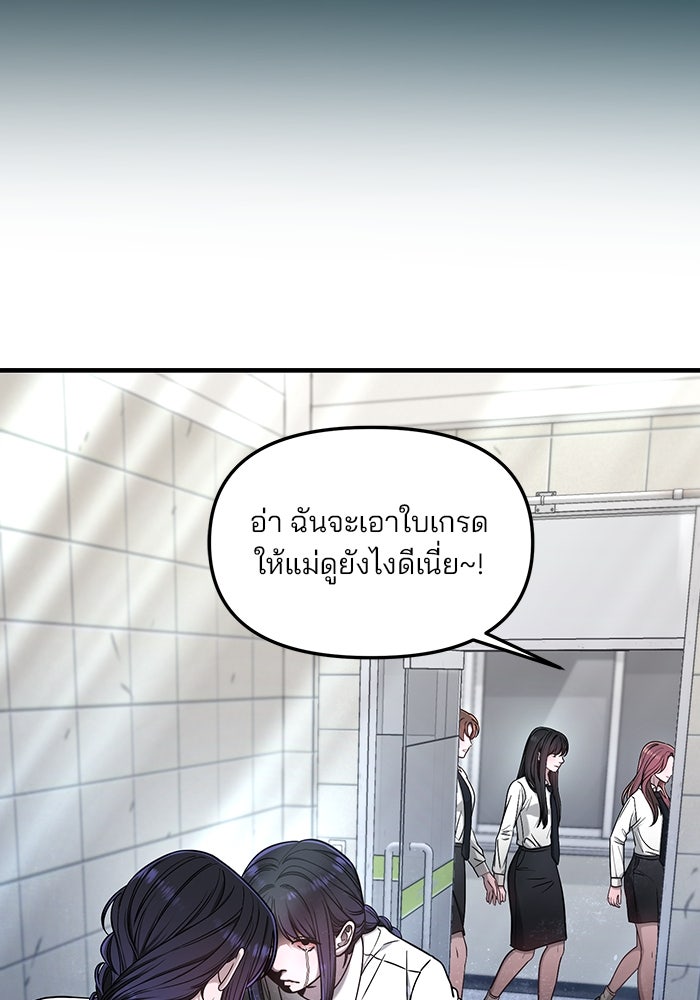 ลูกไม้หล่นไม่ไกลต้น - หน้า 31