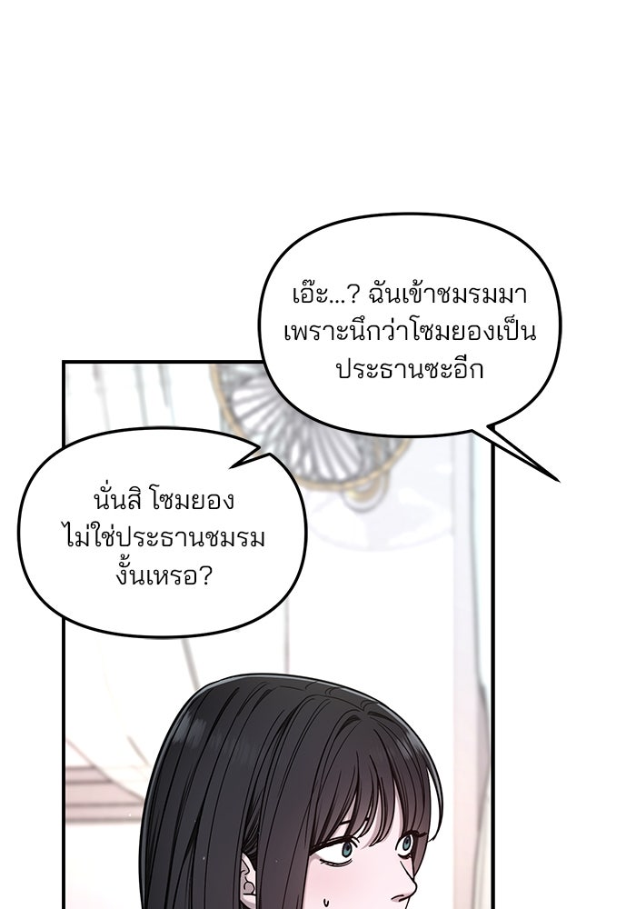 ลูกไม้หล่นไม่ไกลต้น - หน้า 62