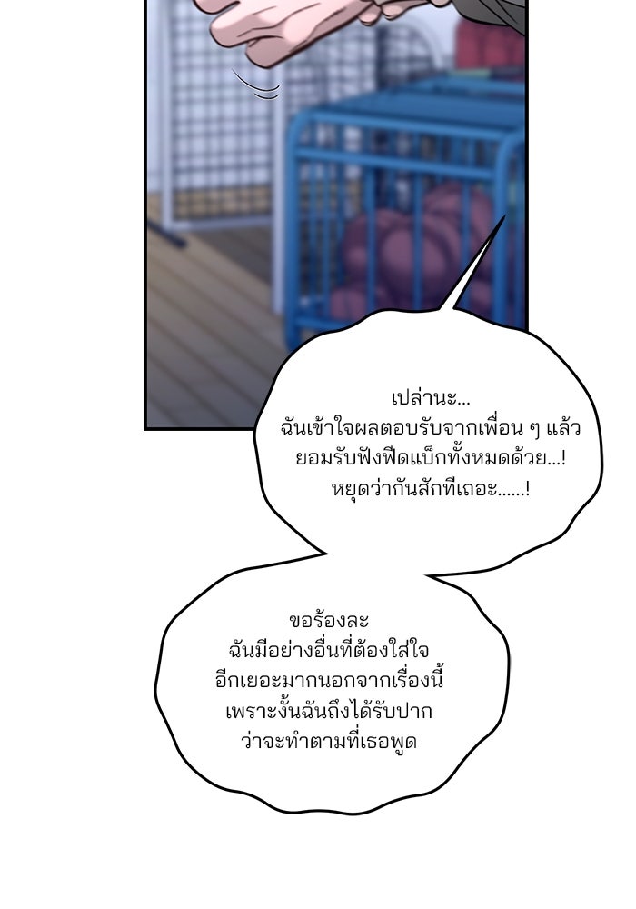 ลูกไม้หล่นไม่ไกลต้น - หน้า 94