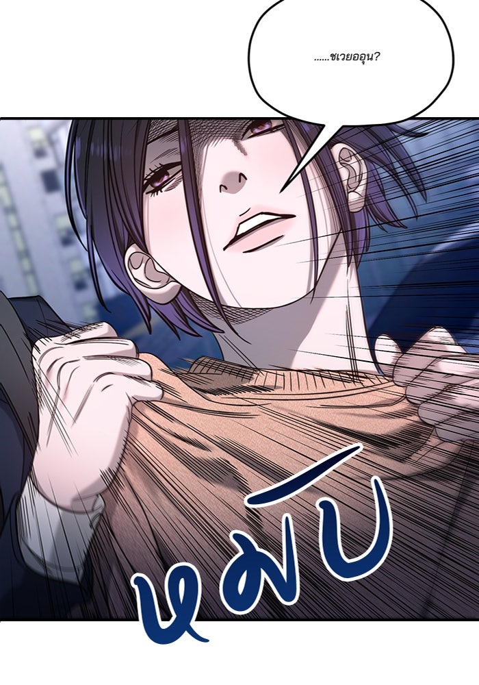ลูกไม้หล่นไม่ไกลต้น - หน้า 10
