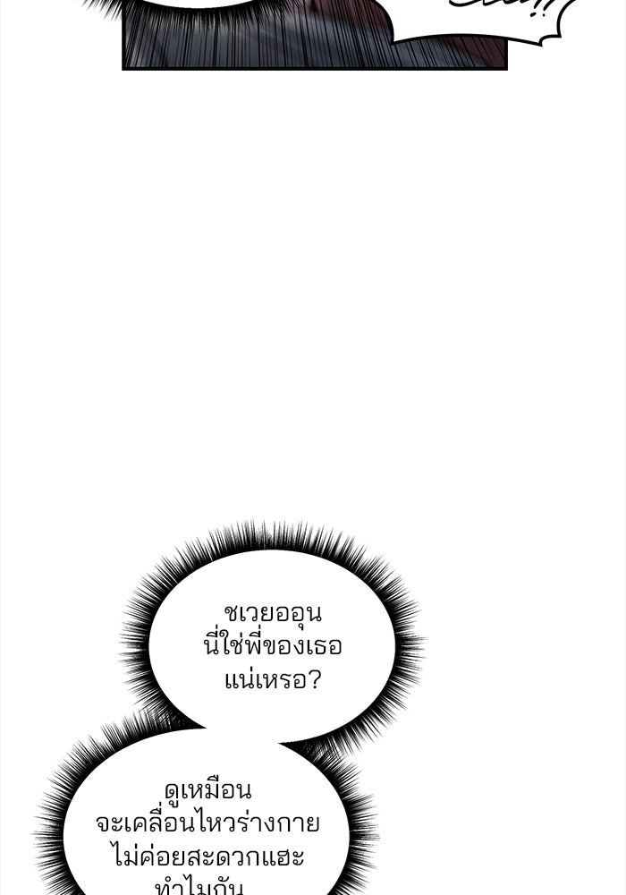 ลูกไม้หล่นไม่ไกลต้น - หน้า 19