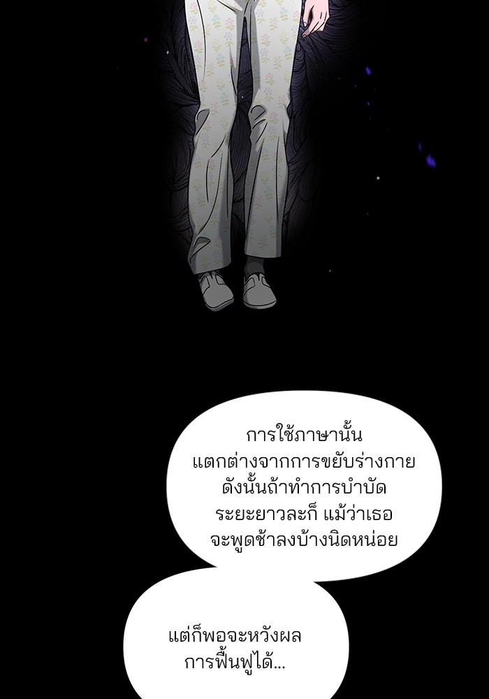 ลูกไม้หล่นไม่ไกลต้น - หน้า 43