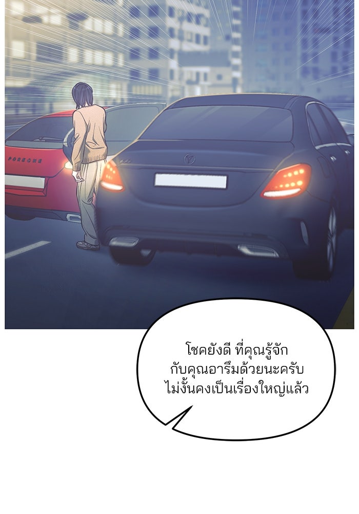 ลูกไม้หล่นไม่ไกลต้น - หน้า 78