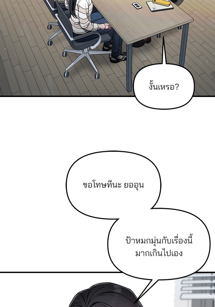 ลูกไม้หล่นไม่ไกลต้น - หน้า 53