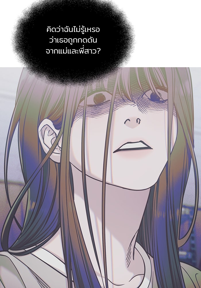 ลูกไม้หล่นไม่ไกลต้น - หน้า 19