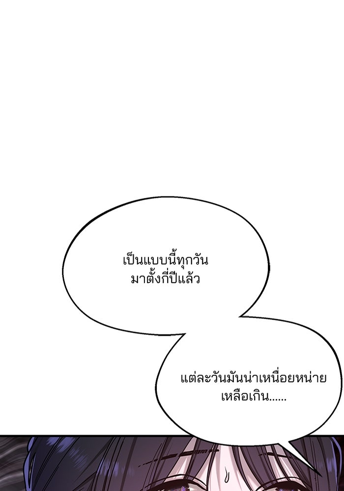 ลูกไม้หล่นไม่ไกลต้น - หน้า 1