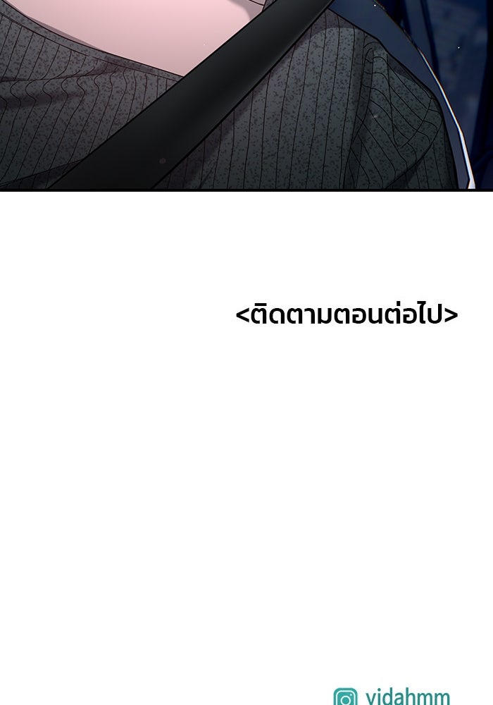ลูกไม้หล่นไม่ไกลต้น - หน้า 124