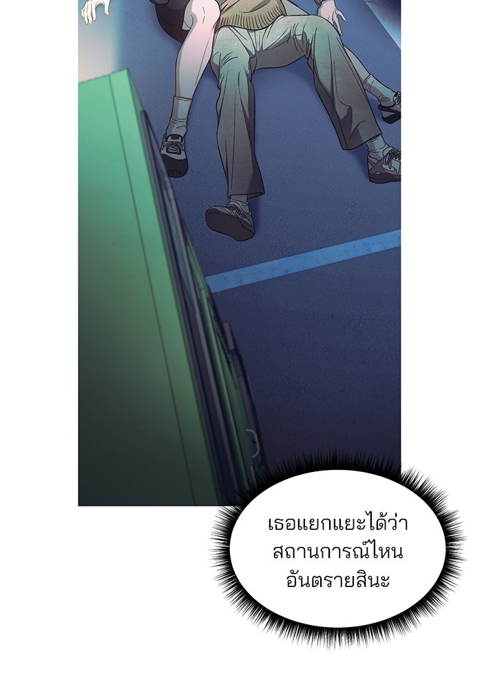 ลูกไม้หล่นไม่ไกลต้น - หน้า 37