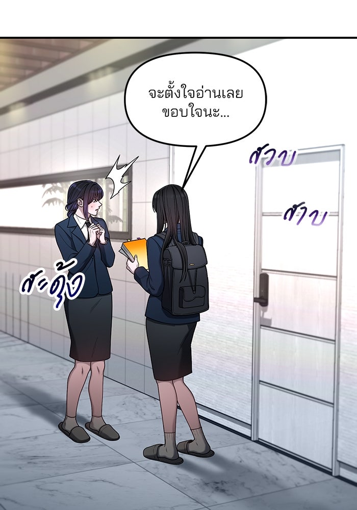 ลูกไม้หล่นไม่ไกลต้น - หน้า 65