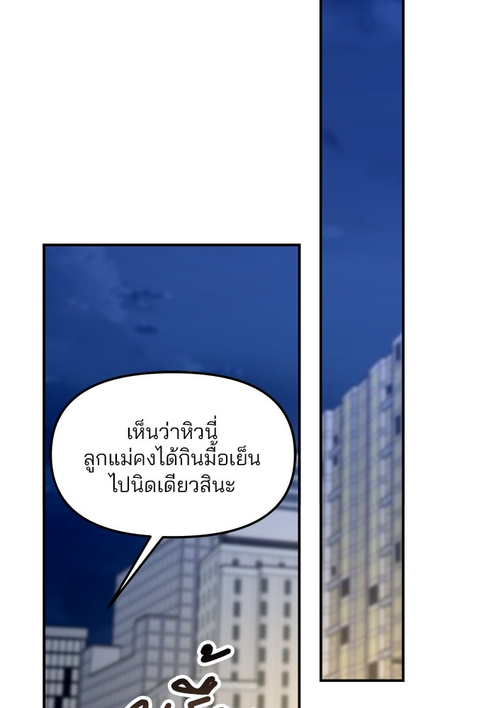 ลูกไม้หล่นไม่ไกลต้น - หน้า 98