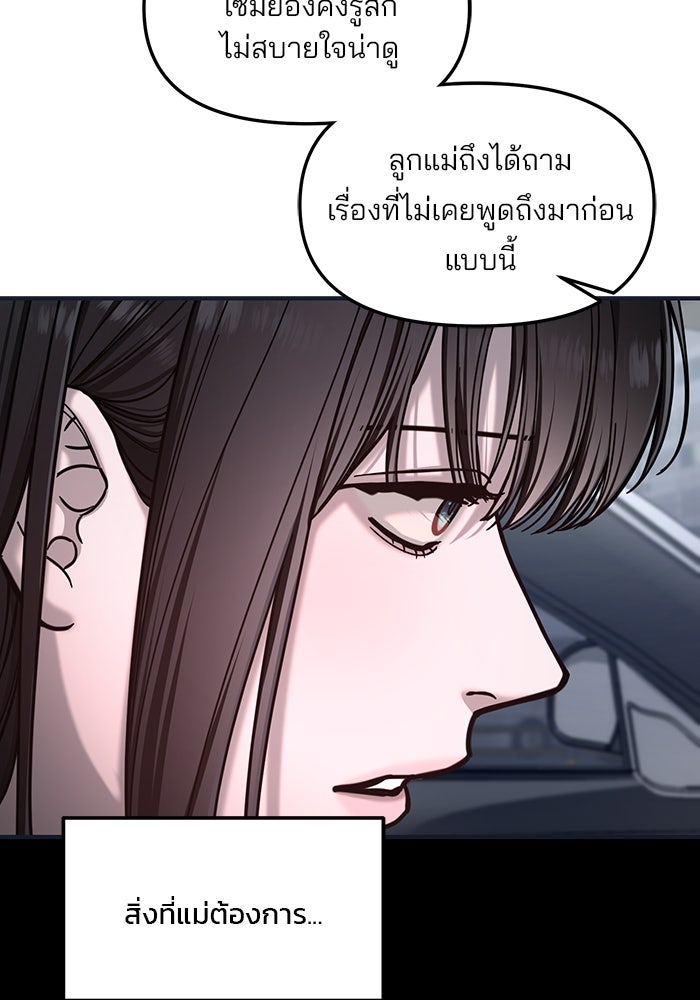 ลูกไม้หล่นไม่ไกลต้น - หน้า 28