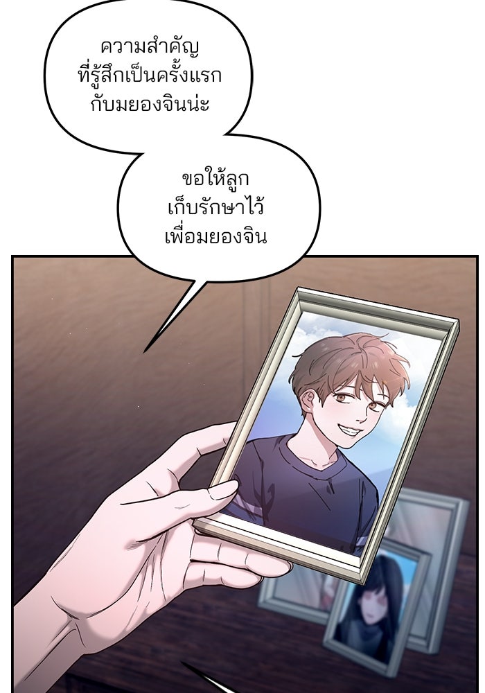 ลูกไม้หล่นไม่ไกลต้น - หน้า 53
