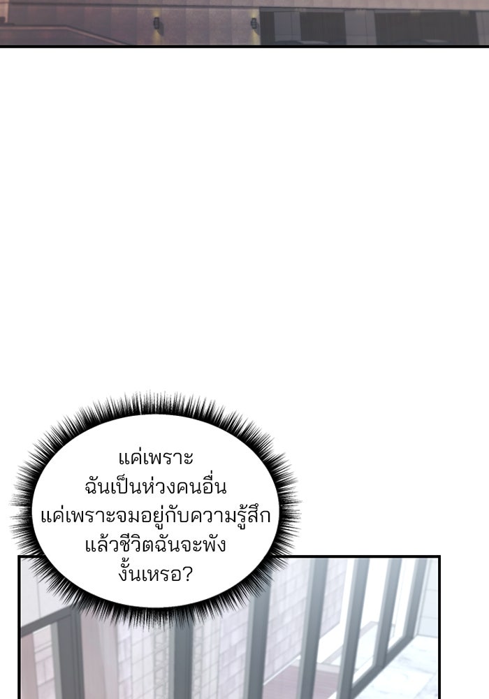 ลูกไม้หล่นไม่ไกลต้น - หน้า 74