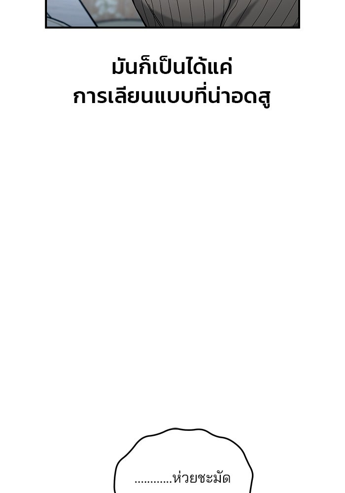 ลูกไม้หล่นไม่ไกลต้น - หน้า 41