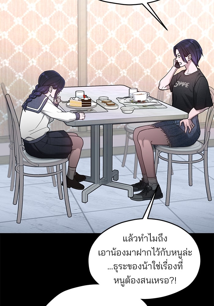 ลูกไม้หล่นไม่ไกลต้น - หน้า 63