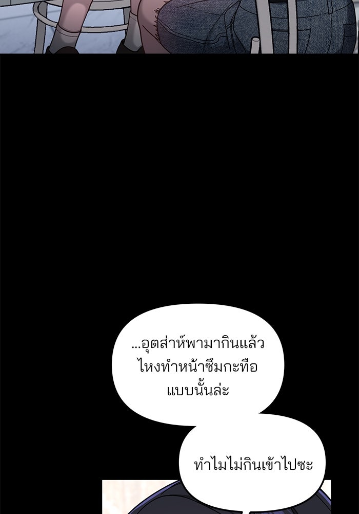 ลูกไม้หล่นไม่ไกลต้น - หน้า 72