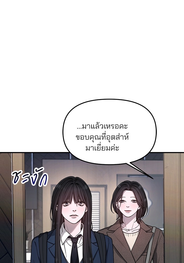 ลูกไม้หล่นไม่ไกลต้น - หน้า 124