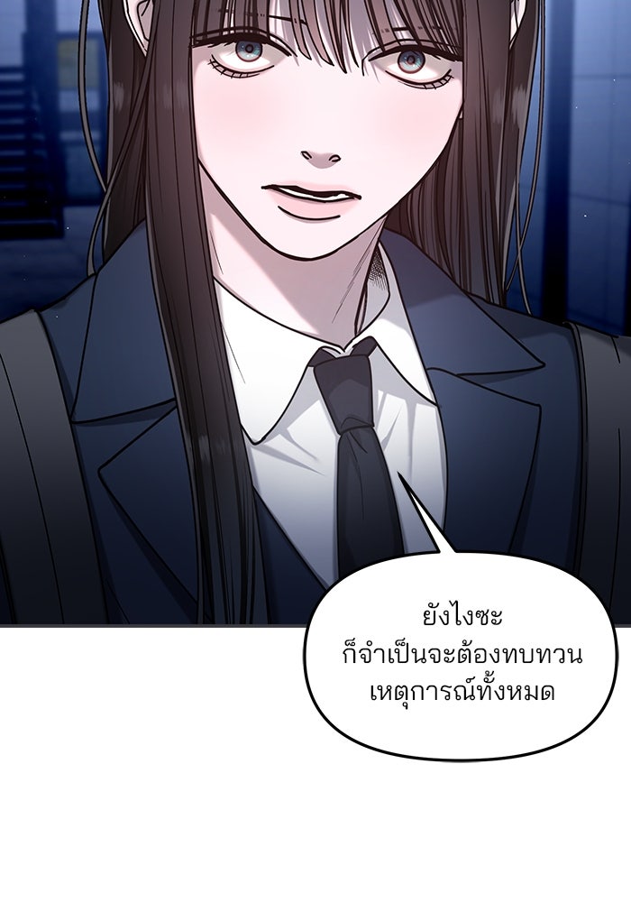 ลูกไม้หล่นไม่ไกลต้น - หน้า 37
