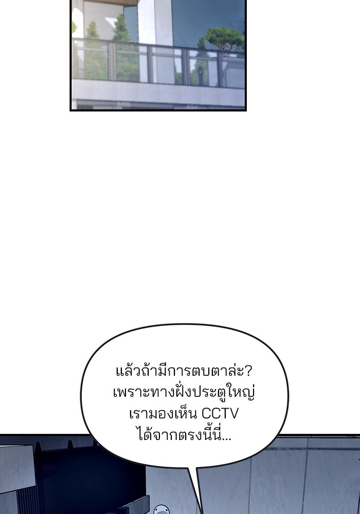 ลูกไม้หล่นไม่ไกลต้น - หน้า 84