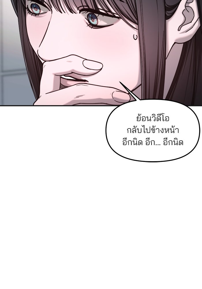 ลูกไม้หล่นไม่ไกลต้น - หน้า 96