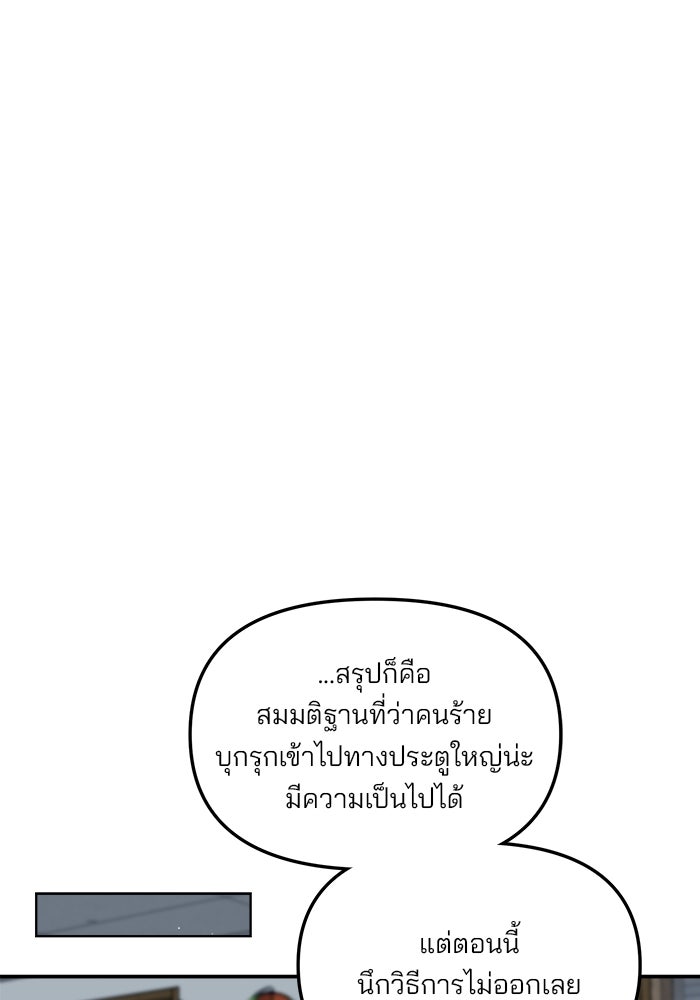 ลูกไม้หล่นไม่ไกลต้น - หน้า 119