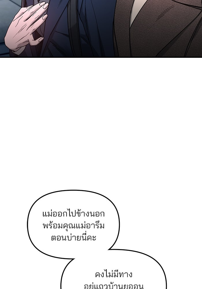 ลูกไม้หล่นไม่ไกลต้น - หน้า 25