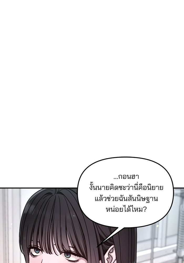 ลูกไม้หล่นไม่ไกลต้น - หน้า 1