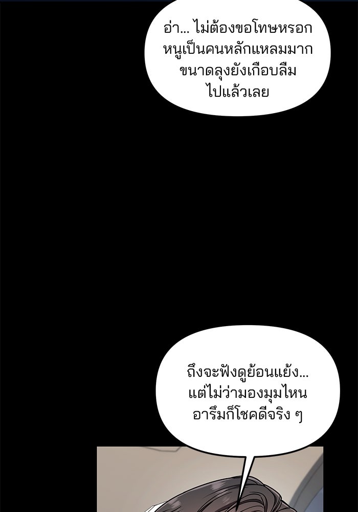 ลูกไม้หล่นไม่ไกลต้น - หน้า 129