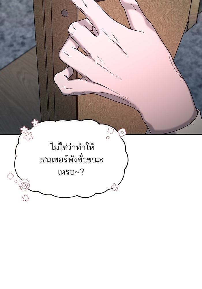 ลูกไม้หล่นไม่ไกลต้น - หน้า 30