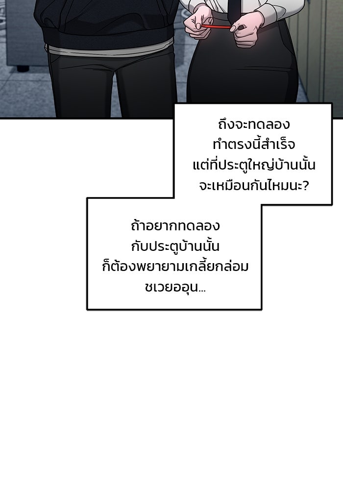 ลูกไม้หล่นไม่ไกลต้น - หน้า 37