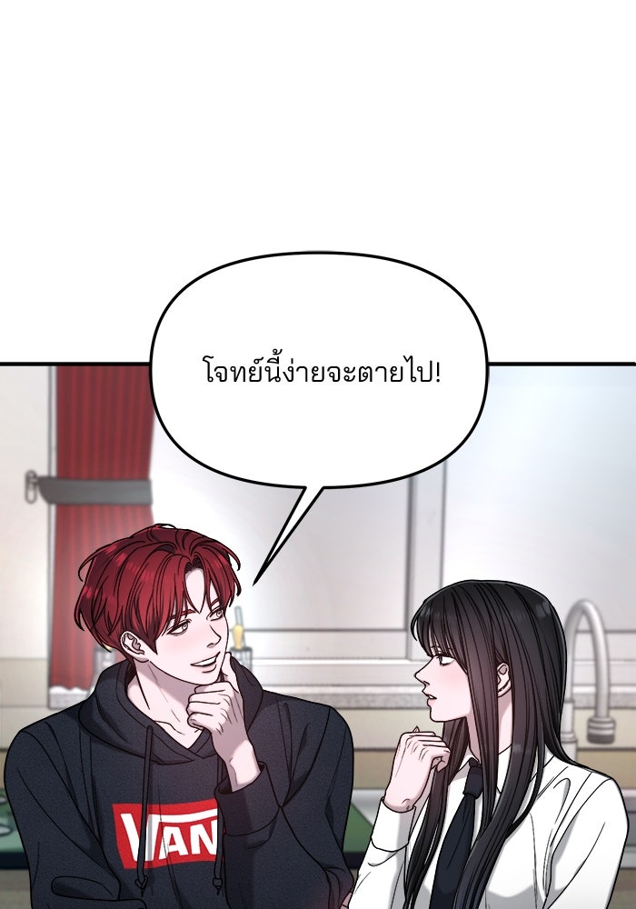 ลูกไม้หล่นไม่ไกลต้น - หน้า 5