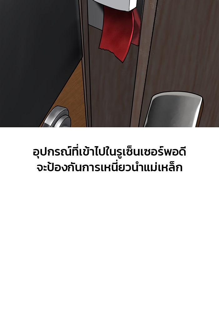 ลูกไม้หล่นไม่ไกลต้น - หน้า 65
