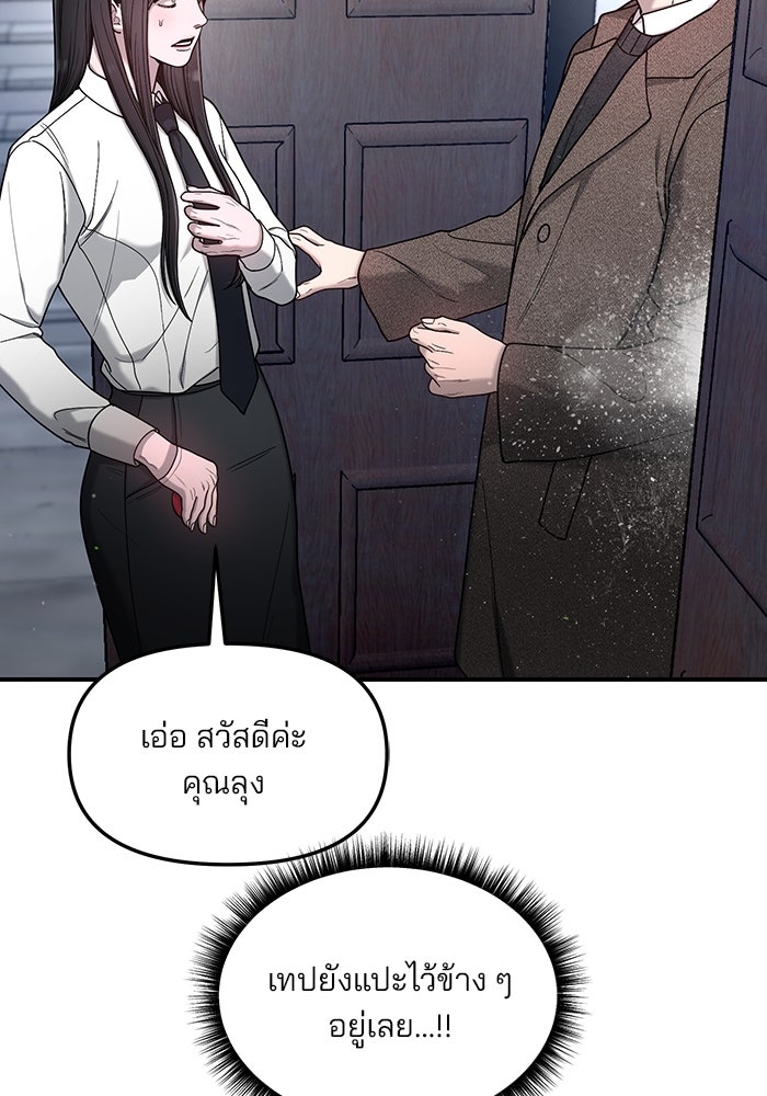 ลูกไม้หล่นไม่ไกลต้น - หน้า 77