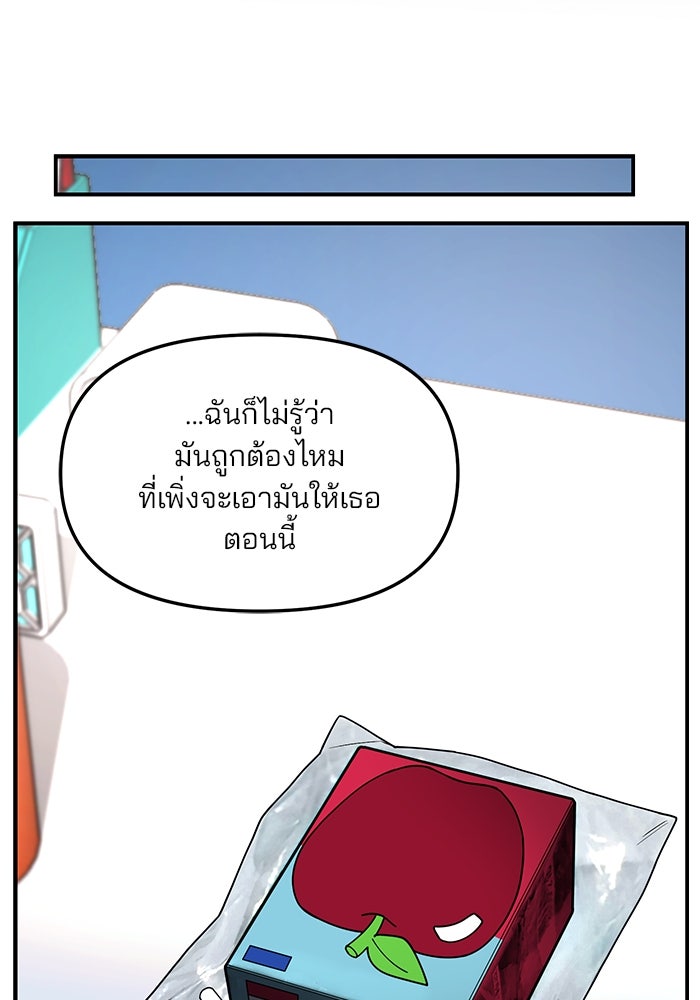 ลูกไม้หล่นไม่ไกลต้น - หน้า 161