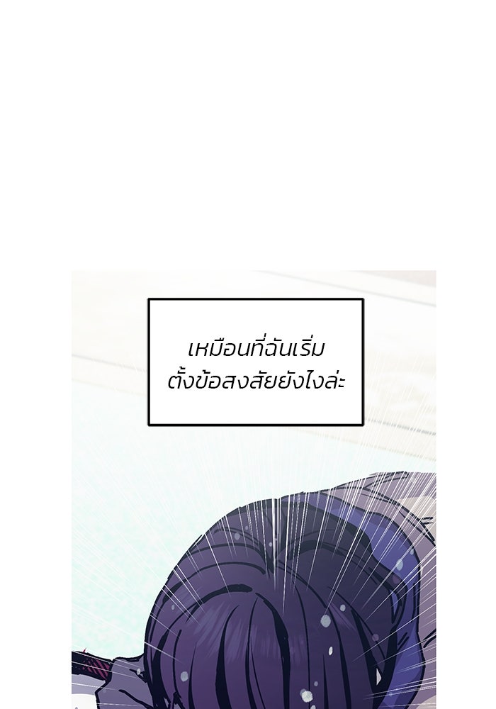 ลูกไม้หล่นไม่ไกลต้น - หน้า 21