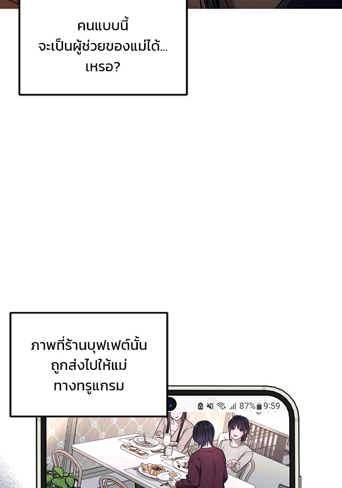 ลูกไม้หล่นไม่ไกลต้น - หน้า 34