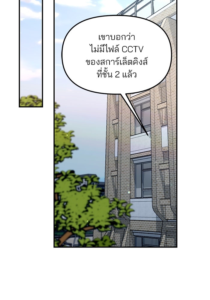 ลูกไม้หล่นไม่ไกลต้น - หน้า 104