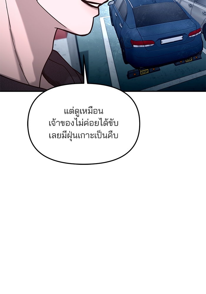 ลูกไม้หล่นไม่ไกลต้น - หน้า 115