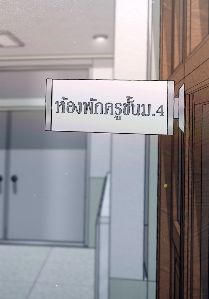 ลูกไม้หล่นไม่ไกลต้น - หน้า 54