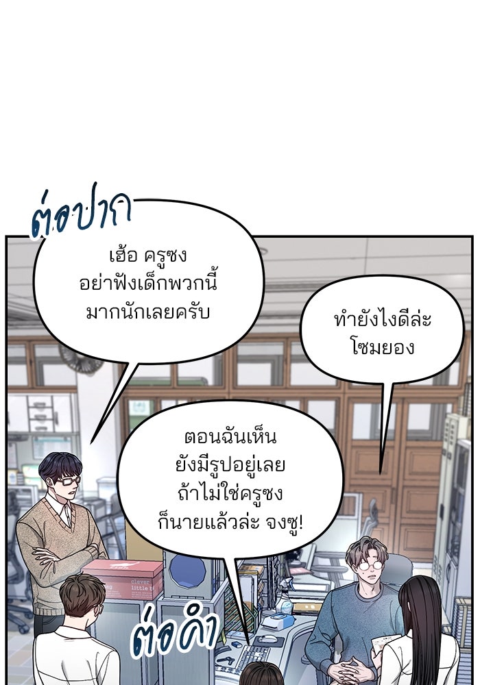 ลูกไม้หล่นไม่ไกลต้น - หน้า 62