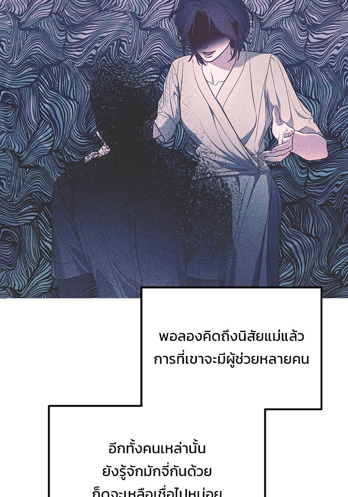 ลูกไม้หล่นไม่ไกลต้น - หน้า 30
