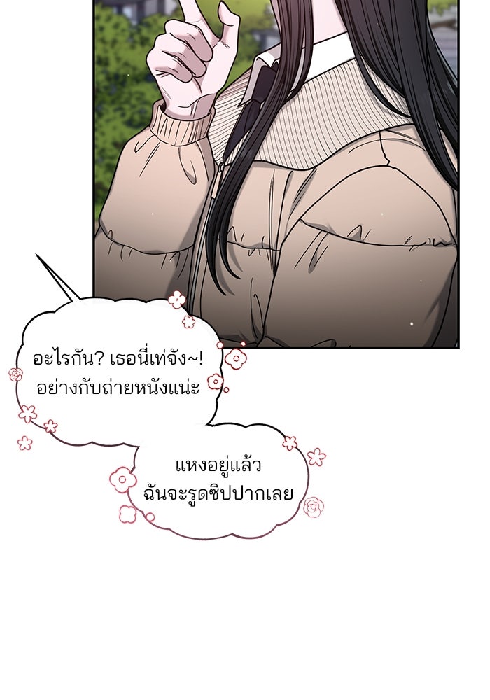 ลูกไม้หล่นไม่ไกลต้น - หน้า 37