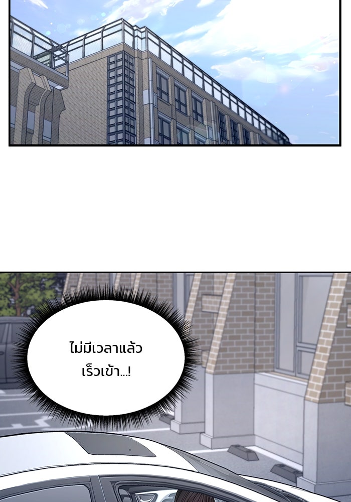 ลูกไม้หล่นไม่ไกลต้น - หน้า 65